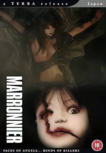 日本电影《活人偶》[2007年][恐怖][夸克网盘][中文字幕]