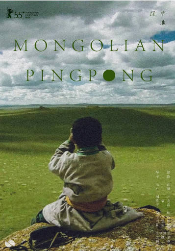 国产电影《绿草地》[2005年][剧情喜剧][夸克网盘]