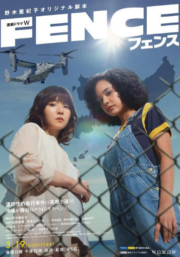 日剧《围栏》[2023年][夸克网盘][中文字幕]