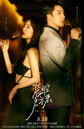 国产剧《装腔启示录》[2023年][剧情爱情][夸克网盘]