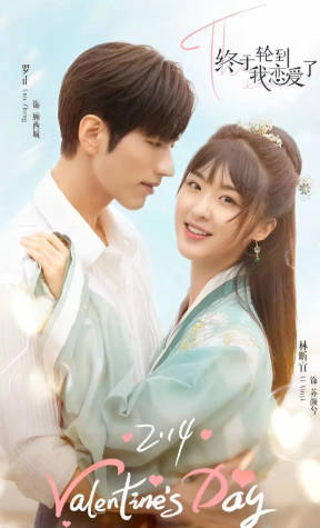 国产剧《终于轮到我恋爱了》[2022年][剧情爱情][夸克网盘]