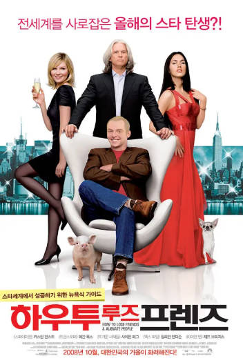 英国电影《如何众叛亲离》[2008年][喜剧爱情][夸克网盘][中文字幕]