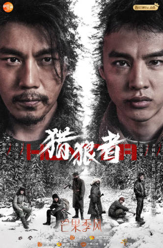 国产剧《猎狼者》[2021年][剧情犯罪][夸克网盘][中文字幕]