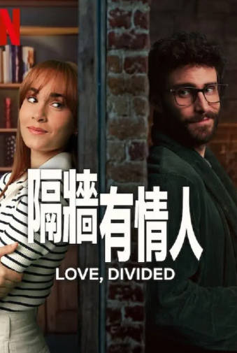 西班牙电影《隔墙有情人》[2024年][喜剧爱情][夸克网盘][中文字幕]