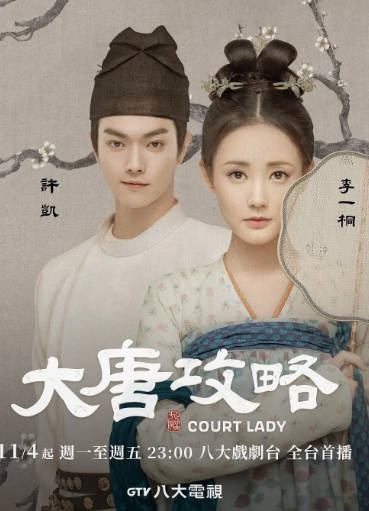 国产剧《骊歌行》[2021年][喜剧古装][夸克网盘]