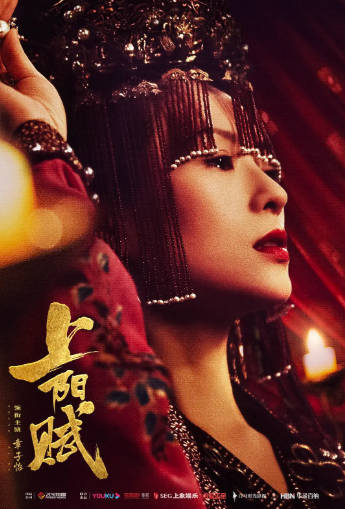 国产剧《上阳赋》[2021年][剧情古装][夸克网盘]