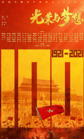 国产剧《光荣与梦想》[2021年][历史][夸克网盘]