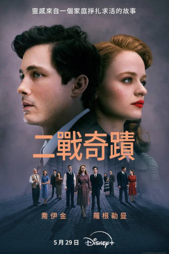 美剧《我们是幸运儿》[2024年][剧情历史][夸克网盘][中文字幕]