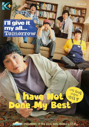 韩剧《只是还没有全力以赴》[2022年][喜剧][夸克网盘][中文字幕]