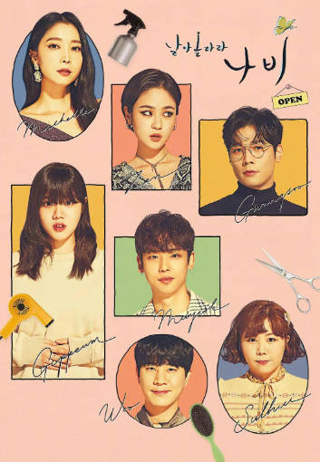 韩剧《飞起来吧蝴蝶》[2022年][夸克网盘][中文字幕]