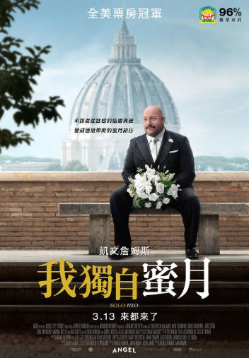 美国电影《我独自蜜月》[2026年][喜剧爱情][夸克网盘][中文字幕]