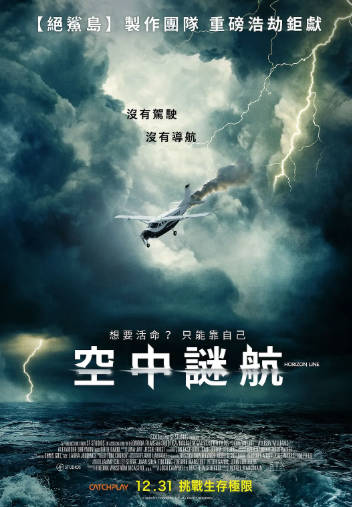 美国电影《地平线》[2020年][惊悚灾难][夸克网盘][中文字幕]