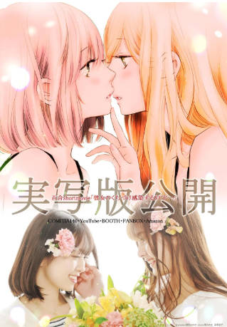 日剧《感染她嘴唇的欲望》[2022年][夸克网盘][中文字幕]