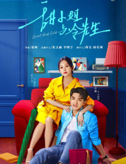 国产剧《甜小姐与冷先生》[2023年][剧情爱情][夸克网盘]