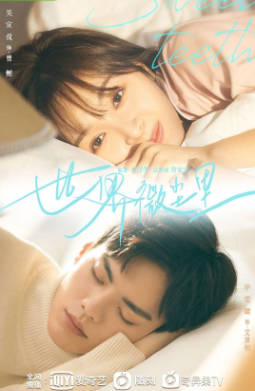 国产剧《世界微尘里》[2021年][爱情][夸克网盘]