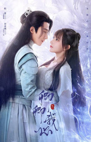 国产剧《卿卿我心》[2021年][奇幻古装][夸克网盘]