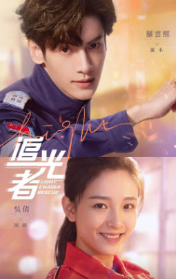 国产剧《追光者》[2022年][夸克网盘]