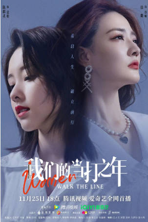 国产剧《我们的当打之年》[2022年][夸克网盘]主演: 徐璐/陈都灵