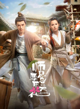 国产剧《一念花开》[2023年][剧情爱情][夸克网盘]