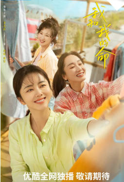 国产剧《我的山与海》[2026年][夸克网盘]主演: 谭松韵/董晴