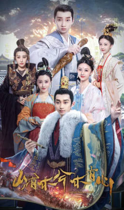 国产剧《山有木兮木有心》[2023年][奇幻古装][夸克网盘]