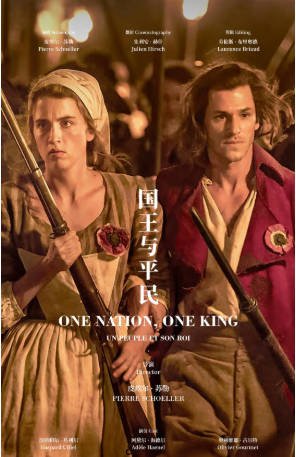 法国电影《人民与国王》[2018年][剧情历史][夸克网盘][中文字幕]-交个盘友影视资料资源网