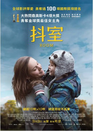 爱尔兰电影《房间》[2015年][剧情家庭][夸克网盘][中文字幕]-交个盘友影视资料资源网