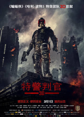 美国电影《特警判官》[2012年][动作科幻][夸克网盘][中文字幕]