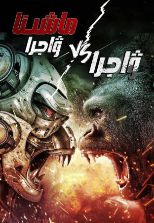 美国电影《猿猴大战机械猿猴》[2023年][动作科幻][夸克网盘][中文字幕]