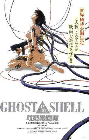 日漫《攻壳机动队》[1995年][动作科幻][夸克网盘][中文字幕]