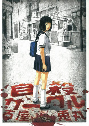 日本电影《自杀俱乐部》[2002年][悬疑惊悚][夸克网盘][中文字幕]