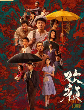 国产剧《欢颜》[2023年][夸克网盘]主演: 董子健/张译