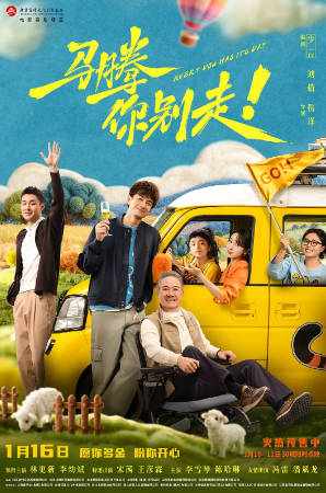 国产电影《马腾你别走》[2025年][剧情喜剧][夸克网盘]主演: 林更新/李幼斌/宋茜