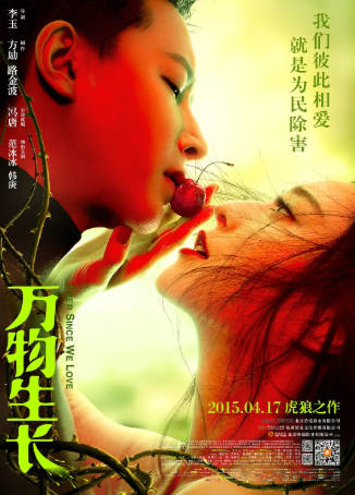 国产电影《万物生长》[2015年][喜剧爱情][夸克网盘]主演: 范冰冰/韩庚