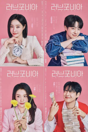 韩剧《恋爱恐惧症》[2026年][爱情科幻][夸克网盘][中文字幕]