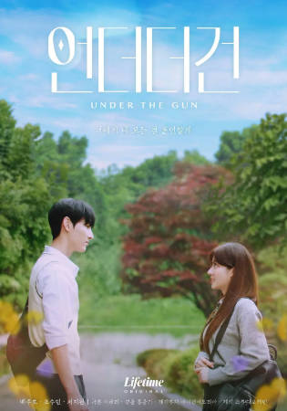 韩剧《枪口之下》[2024年][爱情][夸克网盘][中文字幕]
