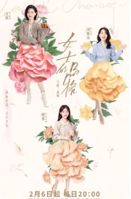 国产剧《女士的品格》[2023年][夸克网盘]主演: 万茜/刘敏涛