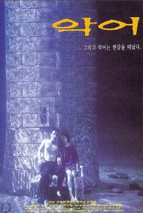 韩国电影《鳄鱼藏尸日记》[1996年][夸克网盘][中文字幕]