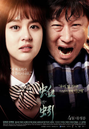 韩国电影《蚯蚓》[2017年][犯罪][夸克网盘][中文字幕]