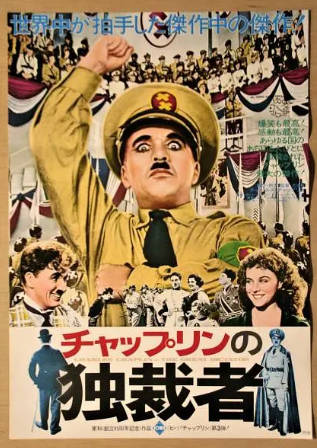 美国电影《大独裁者》[1940年][喜剧战争][夸克网盘][中文字幕]