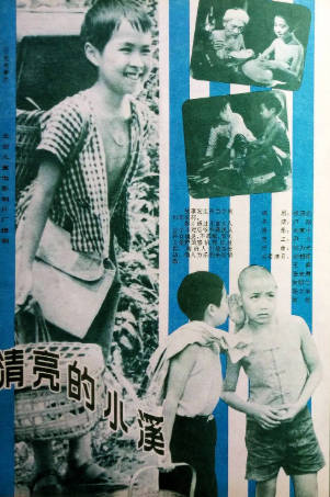 国产电影《清亮的小溪》[1984年][家庭儿童][夸克网盘]