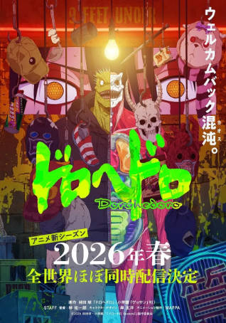 日漫《异兽魔都》[共2季][2026年][动作动画][夸克网盘][中文字幕]