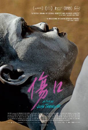 南非电影《伤口》[2017年][爱情同性][夸克网盘][中文字幕]-交个盘友影视资料资源网