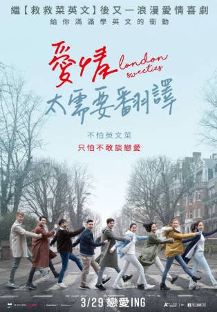 泰国电影《伦敦糖果》[2019年][喜剧][夸克网盘][中文字幕]-交个盘友影视资料资源网