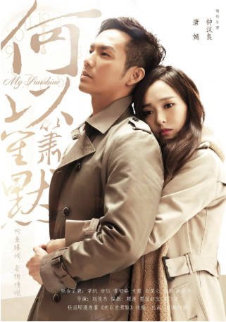 国产电影《何以笙箫默》[2015年][爱情][夸克网盘]主演: 黄晓明/杨幂-交个盘友影视资料资源网