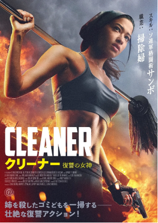 土耳其电影《复仇女神》[2024年][动作][夸克网盘][中文字幕]-交个盘友影视资料资源网