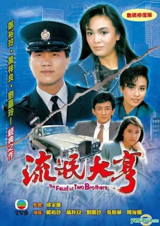 港剧《流氓大亨》[1986年][夸克网盘][中文字幕]-交个盘友影视资料资源网