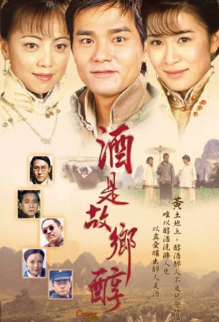 港剧《酒是故乡醇》[2001年][爱情][夸克网盘][中文字幕]-交个盘友影视资料资源网