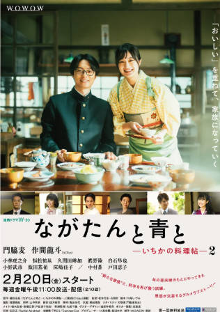 日剧《厨刀与小青椒-一日的料理帖》[共2季][2023-2026年][剧情爱情][夸克网盘][中文字幕]