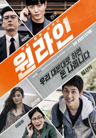 韩国电影《一条龙》[2017年][犯罪][夸克网盘][中文字幕]-交个盘友影视资料资源网